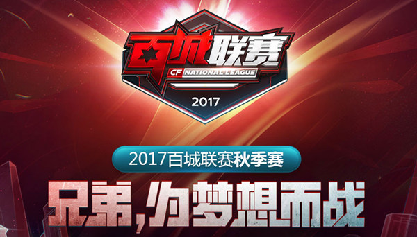 中游队伍因 中游队伍因
